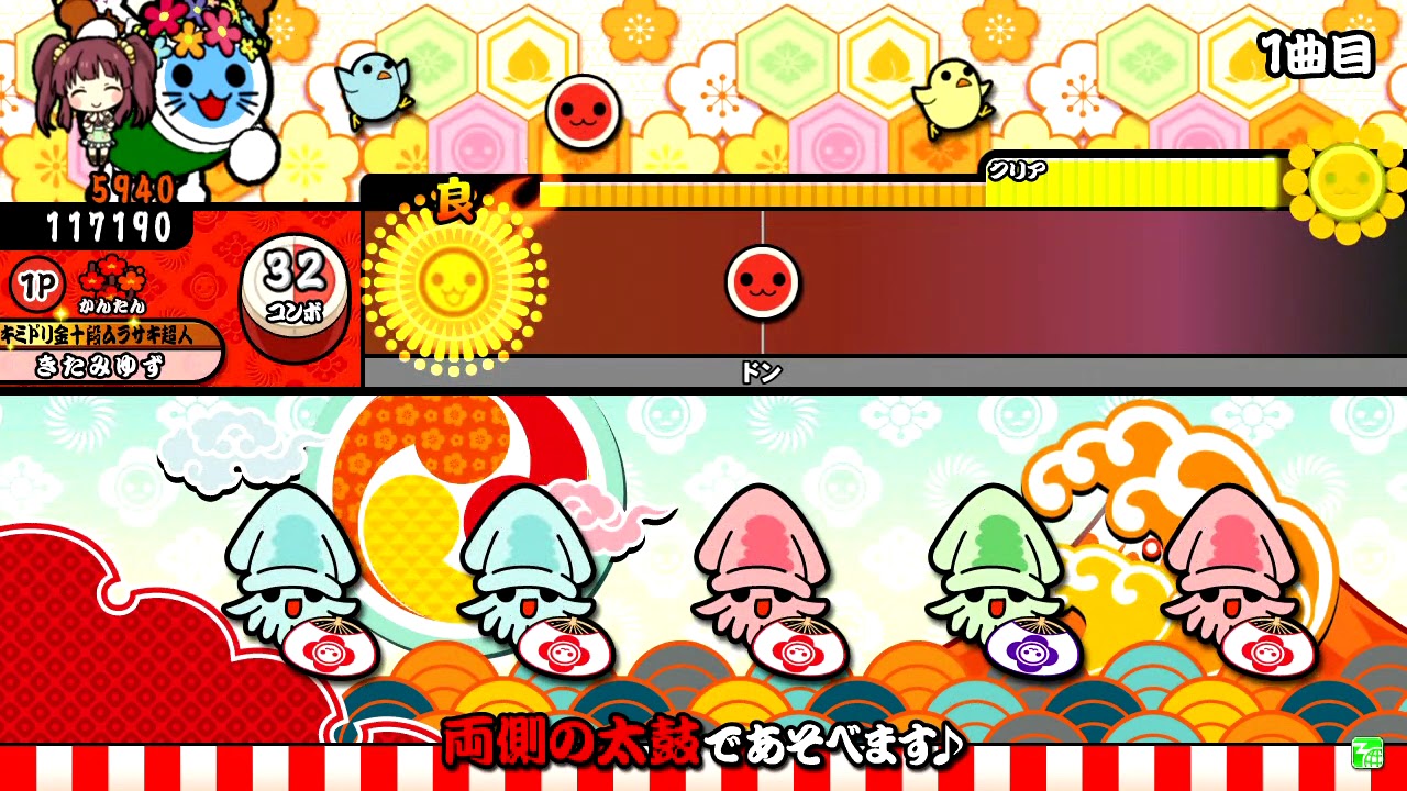 【太鼓の達人】めざせポケモンマスター - 20th Anniversary - (かんたん) 全良