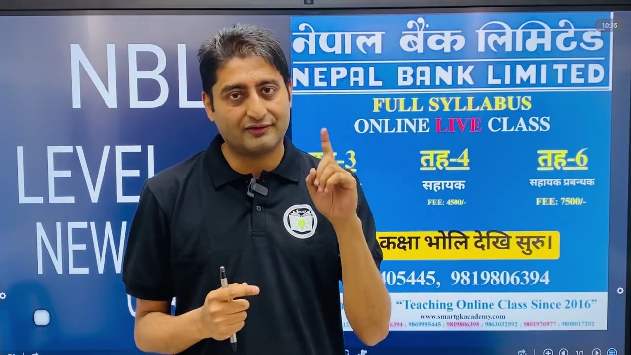 🏦 नेपाल बैंक लिमिटेडमा नाम कसरी निकाल्ने?