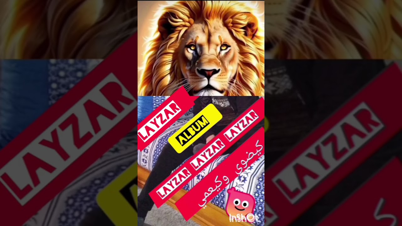 Layzar Kon jito ch7al hadi ( FreeStyle ) Audio Music 