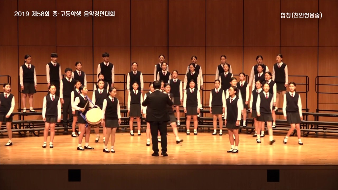 2019-58th 충남학생음악경연대회 합창(천안쌍용중) - Cantate Domino, 아리랑 아라리요