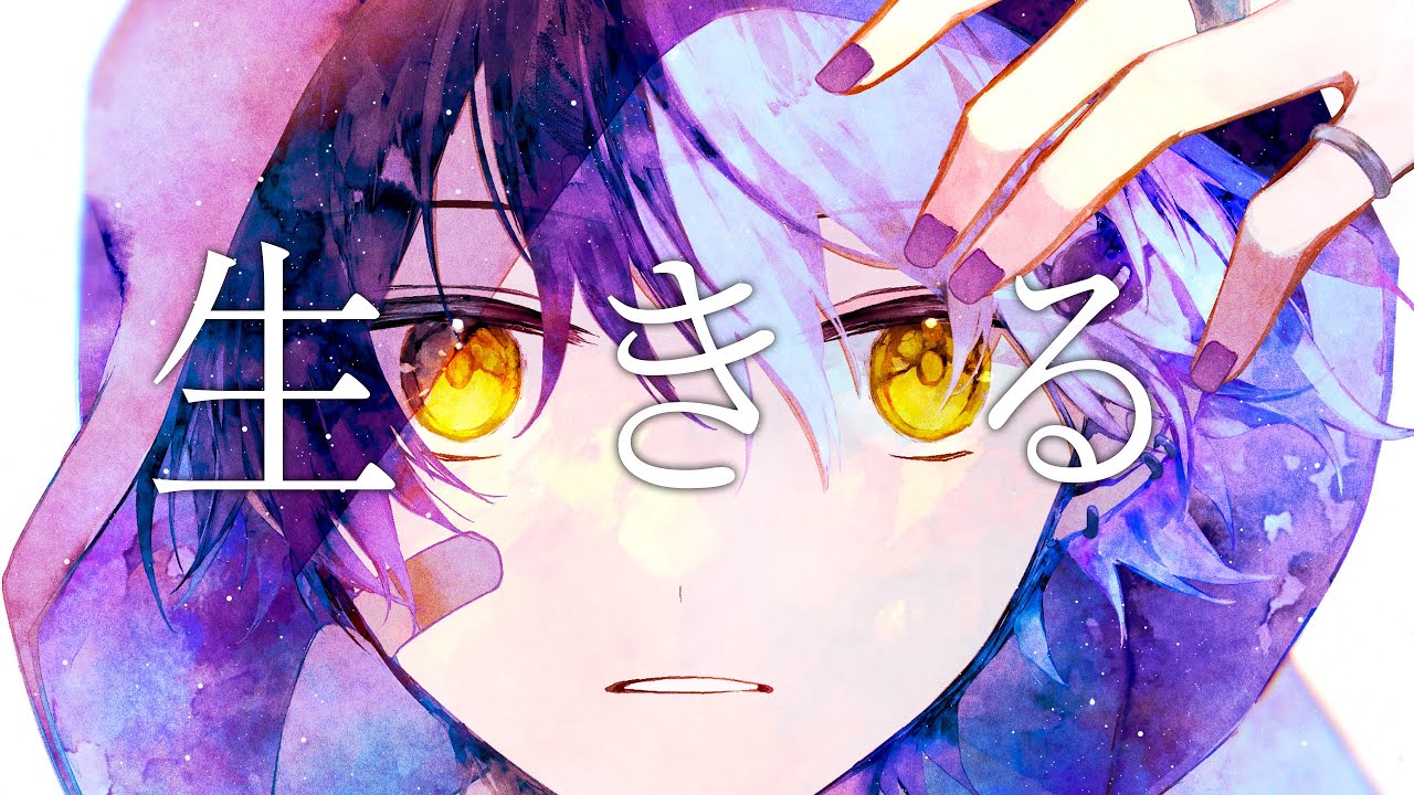 泣きながら原キーで『生きる』歌ってみた【まぜ太】【生きる/水野あつ】【歌ってみた】