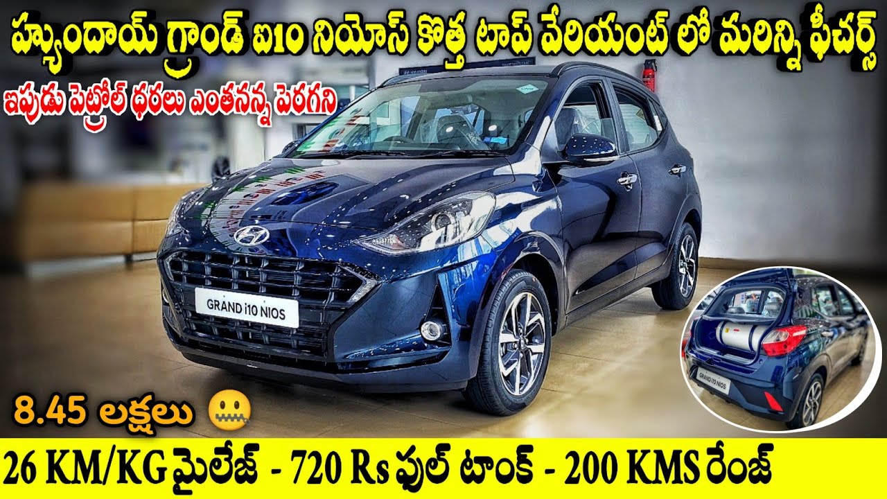 2022 Hyundai Grand i10 Nios CNG Asta Top Model | First Review In Telugu | 8.45లక్షలు | Features
