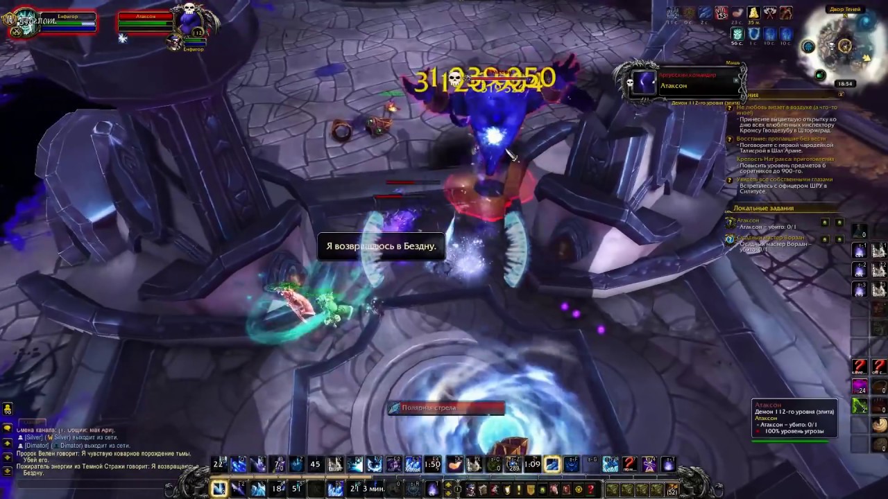 ЛУЧШИЙ РДД КЛАСС В WOW LEGION (ПАТЧ 7.3.5.)