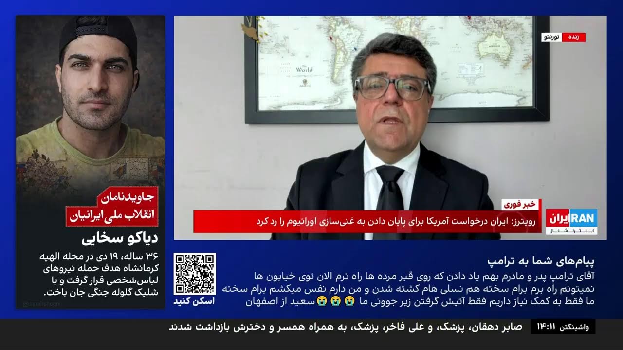 (Feb 06 2026) پخش زنده ۲۴ با فرداد فرحزاد | جمعه، ۱۷ بهمن
