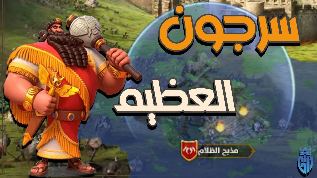 استعراض قائد المشاة الجديد في ميدان تقارير🔥 #سرجون العظيم  #riseofkingdoms