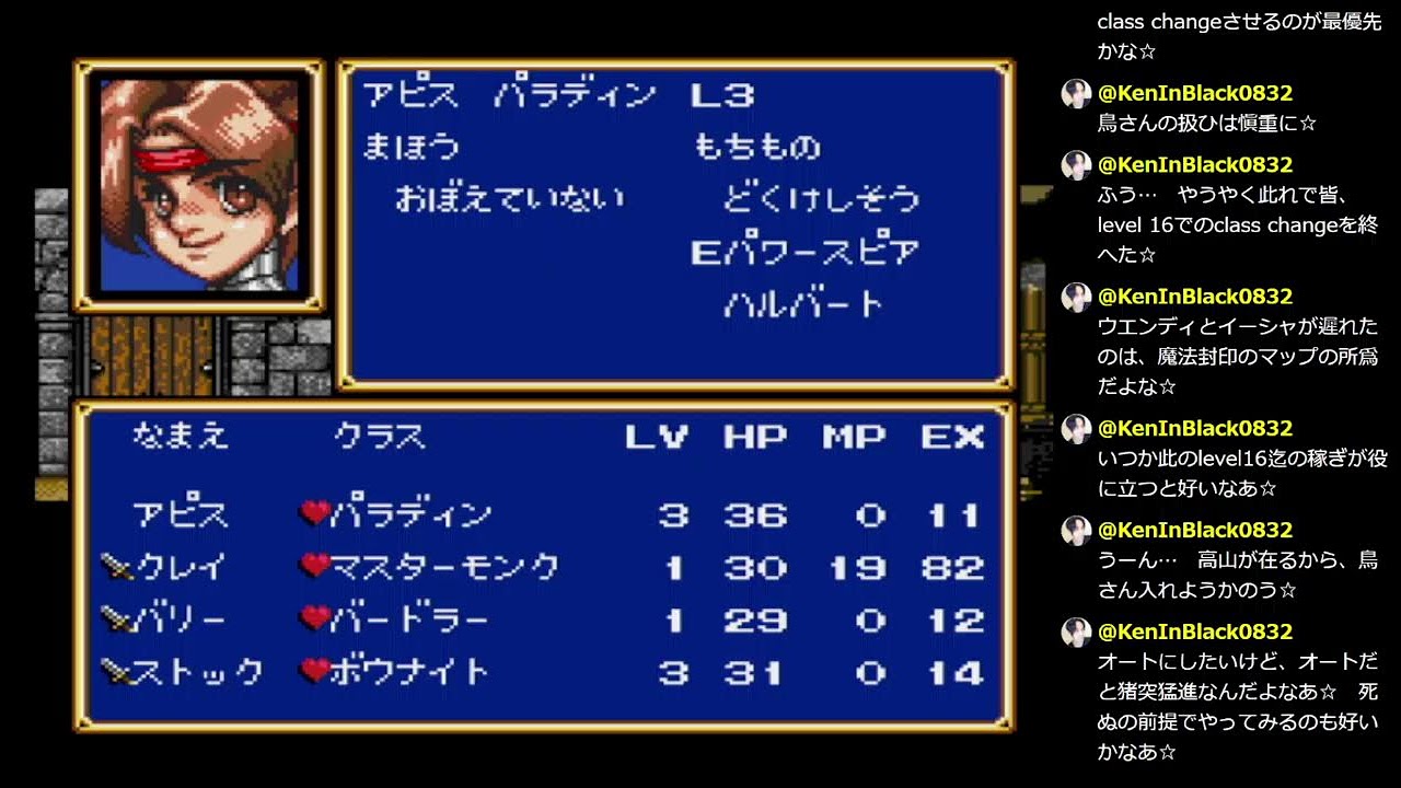 MCD, シャイニング・フォースCD, Shining Force CD, #011