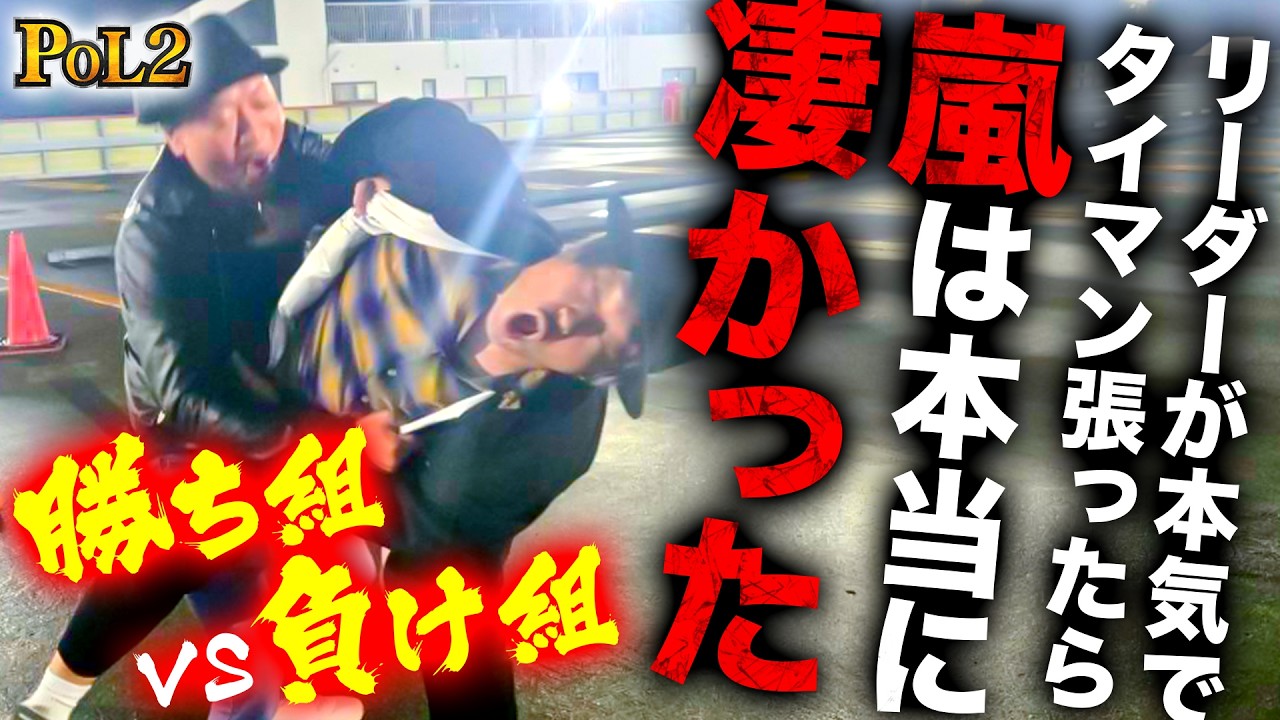 勝ち組(くり軍)vs負け組(嵐軍)で戦ったらちゃんと凄かった！高級焼肉！【POL2】#12【ヴヴヴ２】【東京喰種】【主役は銭形５】