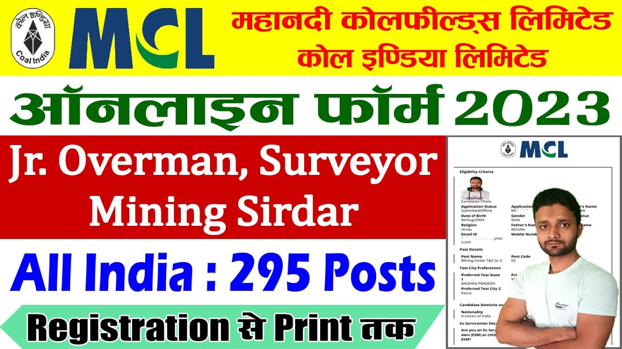 Coal India Online Form 2023 Kaise Bhare &ndash; How to Fill MCL Coal India Online Form 2023