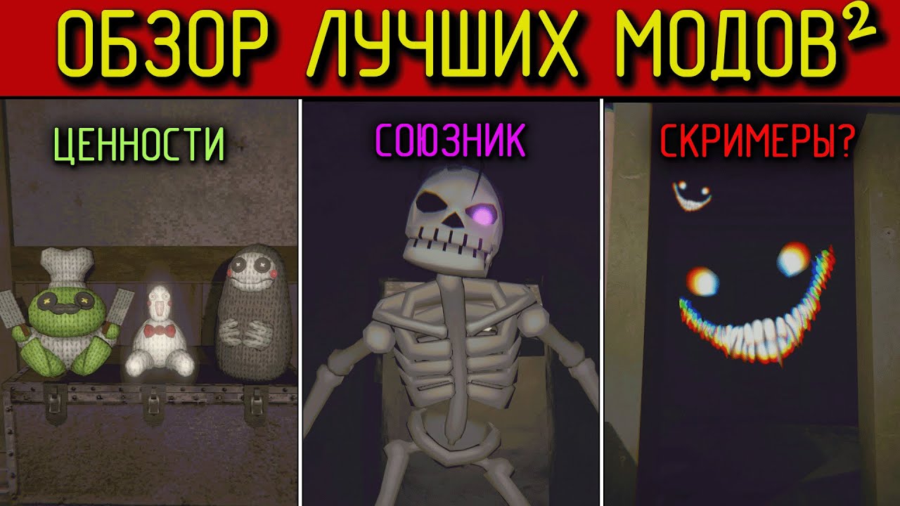 REVIEW OF NEW R.E.P.O. MODS