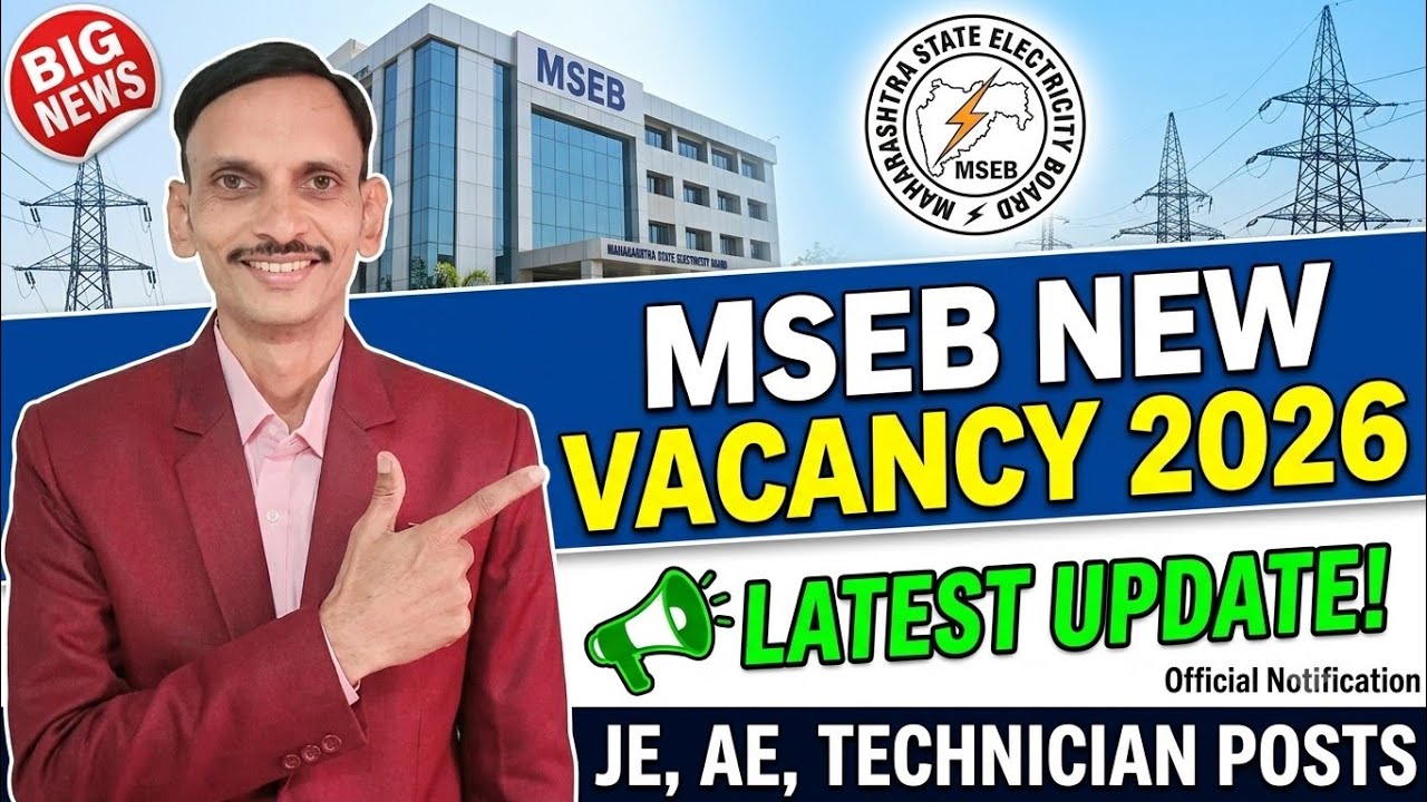MSEB NEW VACANCY 2026 | Latest Update |✅️