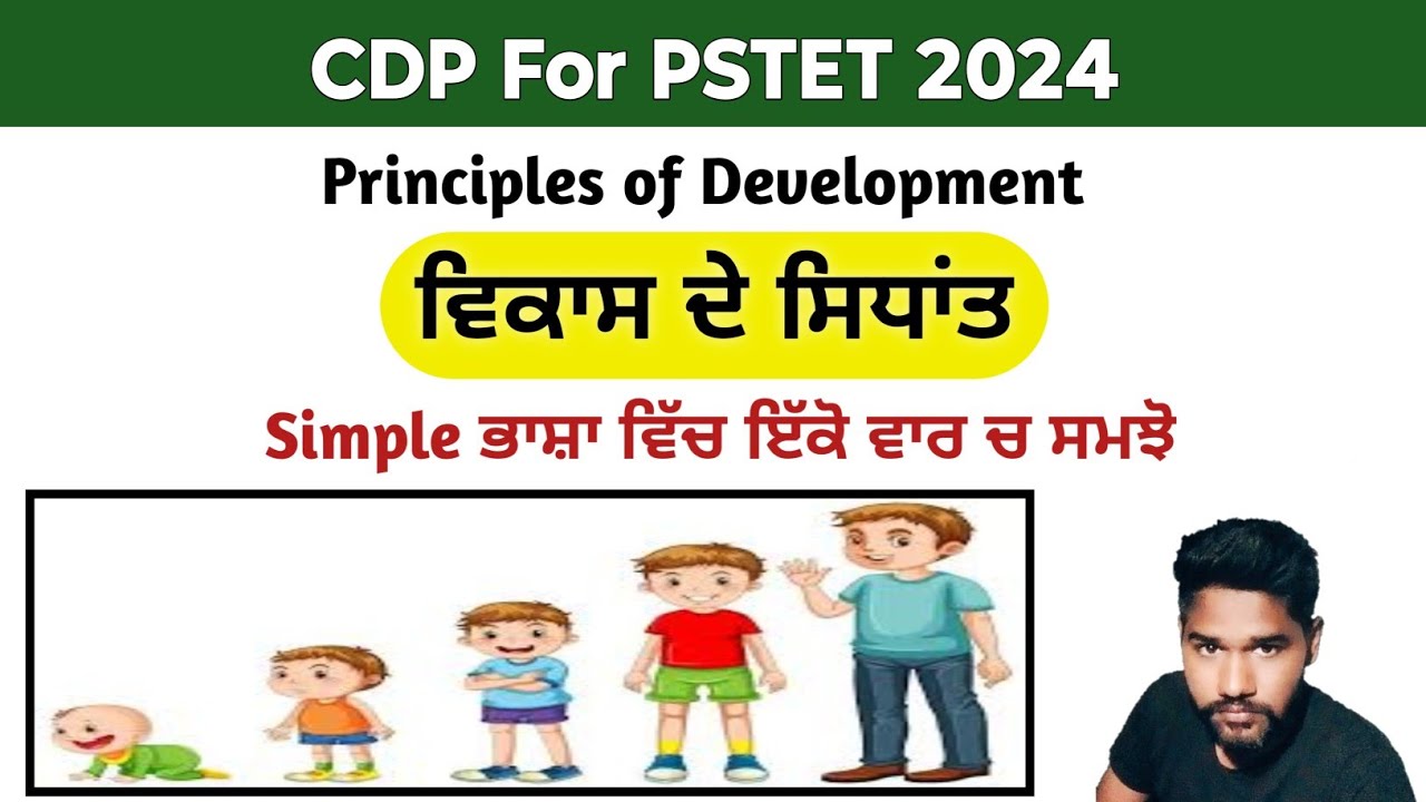 Principles of Development in Psychology | Principles of Development in Punjabi | CDP for Pstet 2024