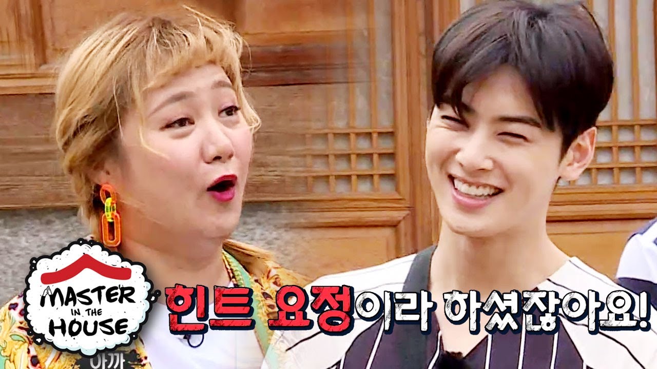 Eun Woo thought Na Rae was a hint giver [Master in the House Ep 130]