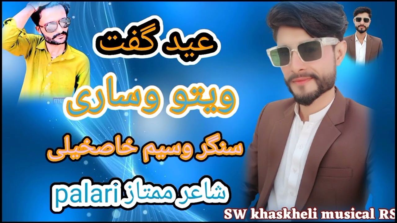 Way to vichare new song Sindhi singer Waseem khaskeli Shayar Mumtaz falahari 2026