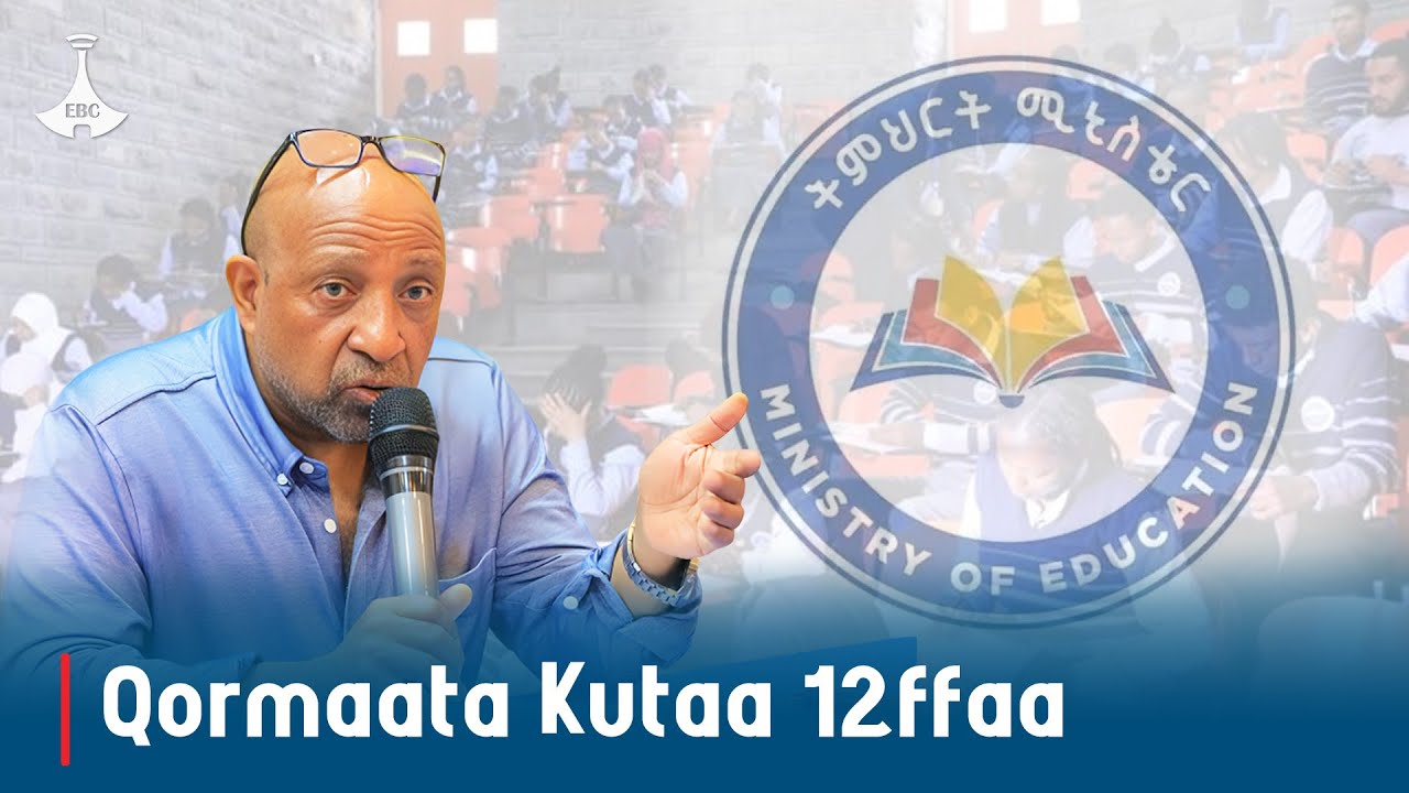 Qormaata Kutaa 12ffaa etv |Ebc |Etv Afaan Oromoo|