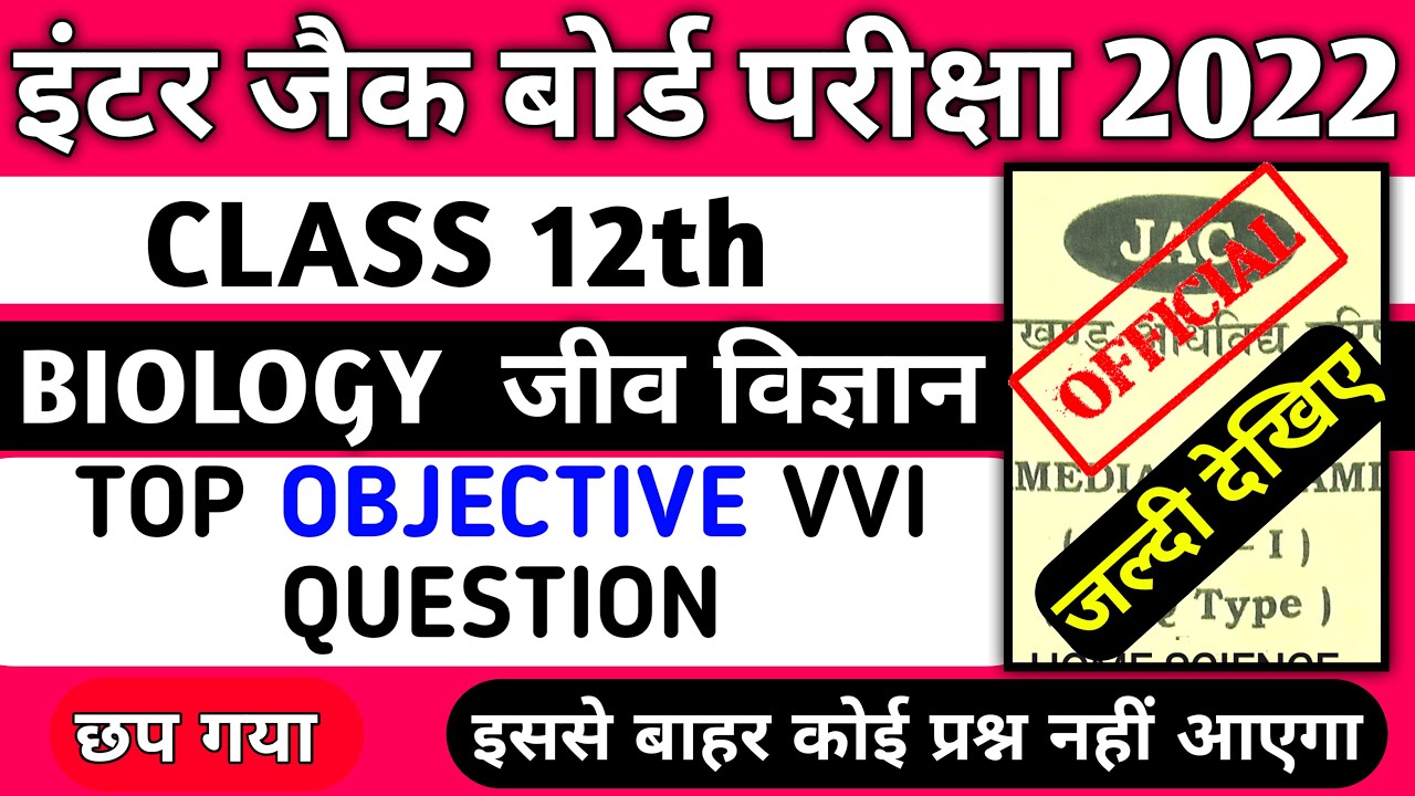12th Biology Important Questions 2022  Board Exam