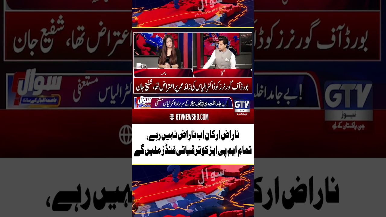 Shafi Jan Says All KP MPAs Will Get Development Funds #PTI #ShafiJan #AsmaIqbal #GTVNews