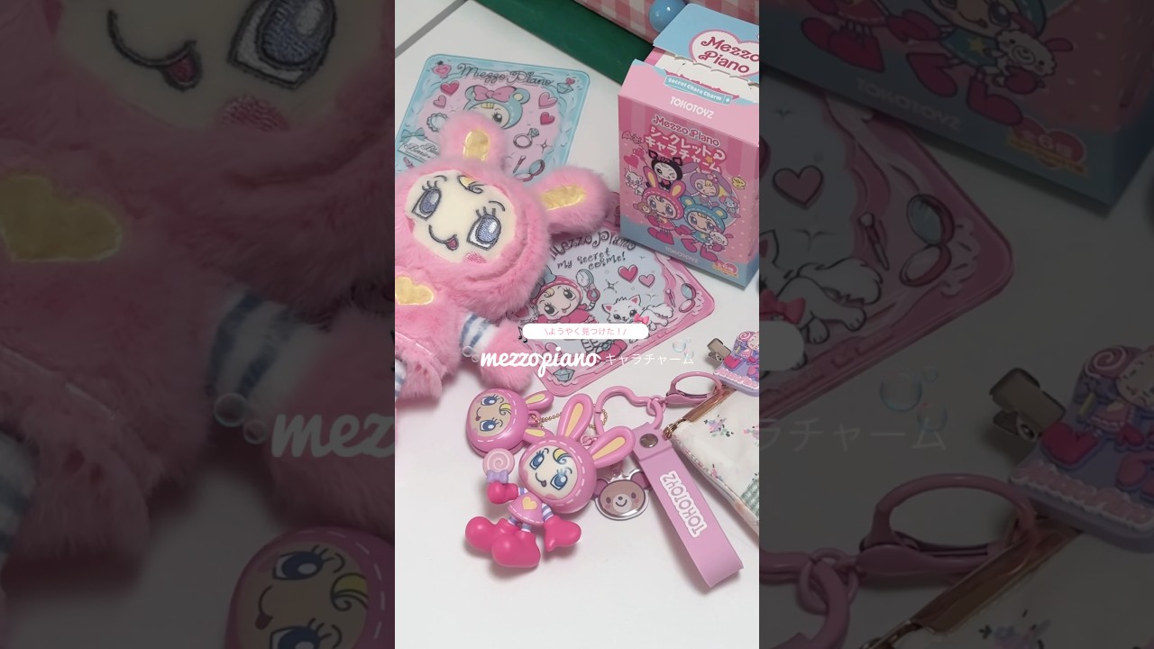 vlog ｜mezzo pianoキャラチャーム開封🍓