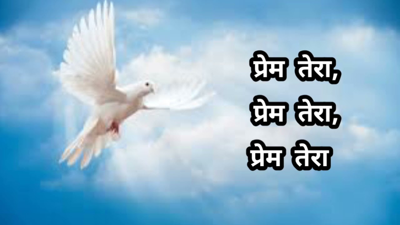 पावन आत्मा आओ.. Holy Spirit hearts touching songs🎵