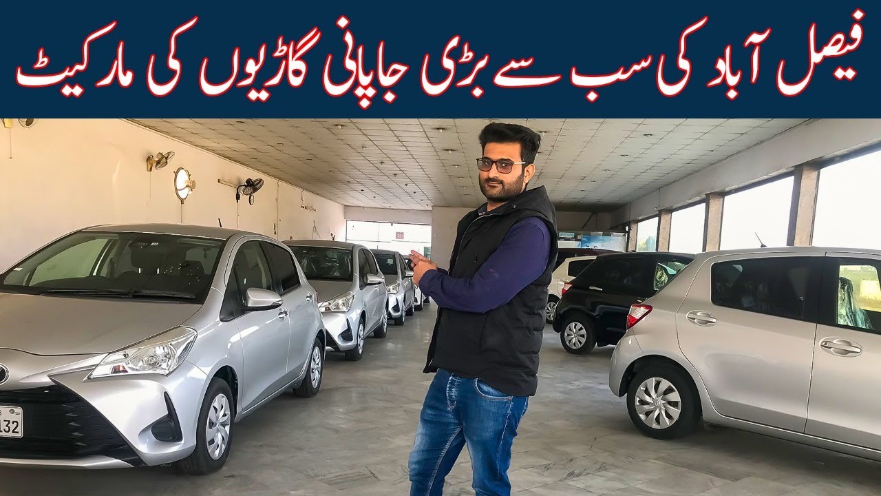 Japanese Cars Market in Faisalabad|[Eng Sub]|Japanese Car For Sale in Pakistan| Japanese Car Review