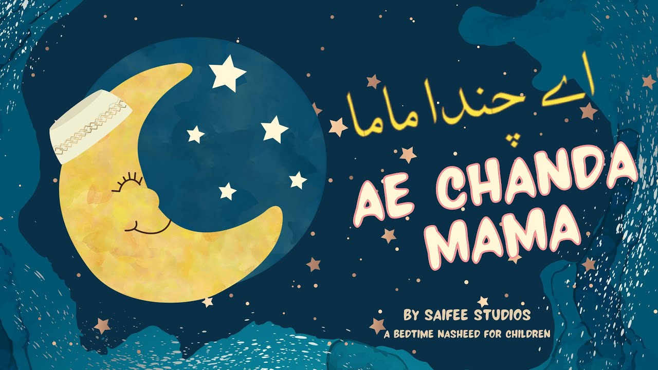 Ae Chanda Mama | Lullaby Nazm for Children | Soothing Bedtime Music | 30+ Minutes of Audio + Lyrics!