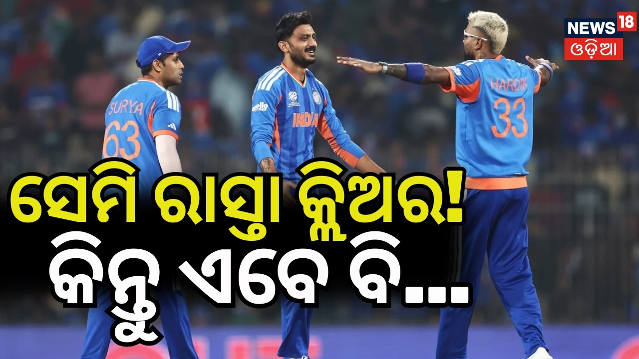 ଭାରତର କମବ୍ୟାକ India Zimbabwe Highlights ! T20 World Cup 2026 | India Enters Semifinal