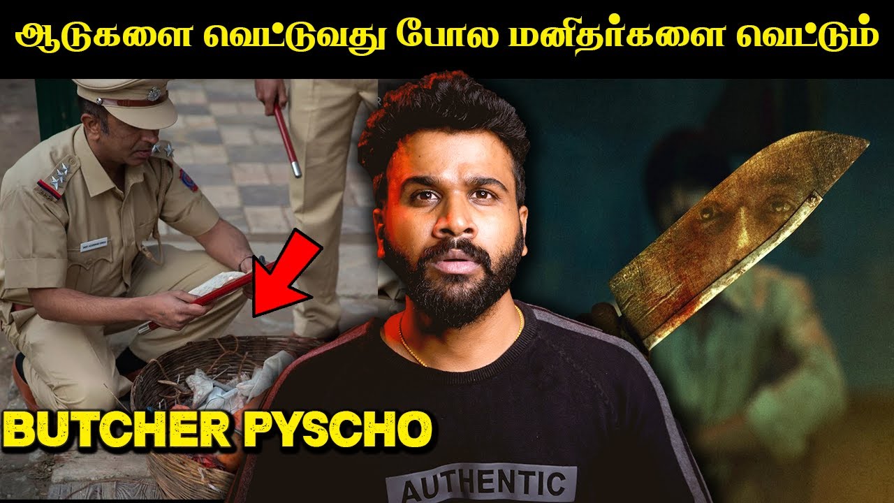 டெல்லி மக்களை குலைநடுங்க வைத்த சைக்கோ | Saravanan Decodes