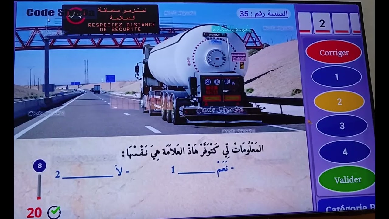 الا جاوبتي على هاد الاسئلة  سير دوز الامتحان  راك ناجح #كودالسياقة 