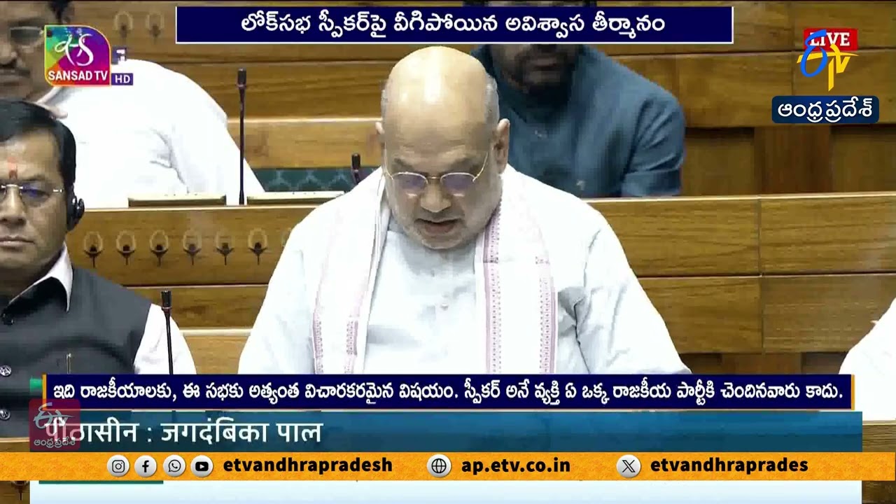 Amit Shah Responds to Opposition Criticism in Lok Sabha