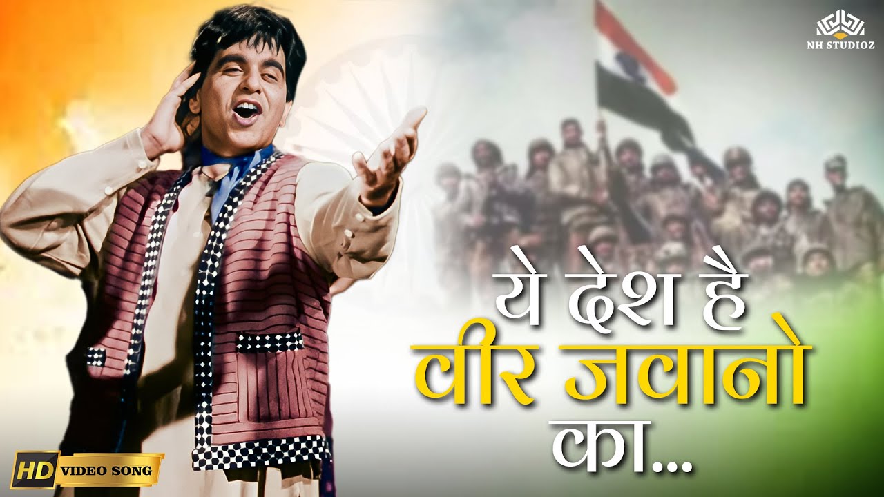 Ye Desh Hai Veer Jawano Ka &ndash;  Independence Day Song 2025  | Mohammed Rafi | Naya Daur