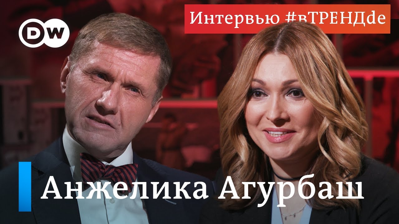Певица Анжелика Агурбаш #вТРЕНДde: 