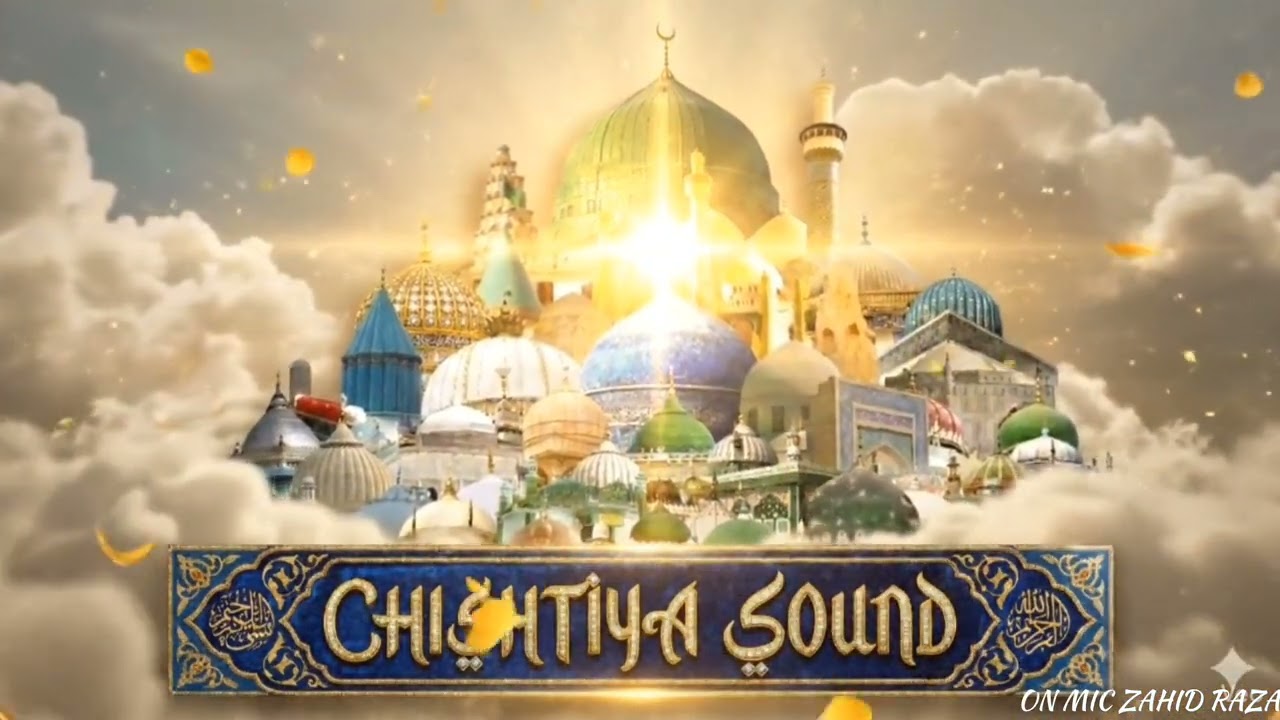 Sunte Hain Ke Mehshar Mein Sirf Unki Rasai Hai Naat | Beautiful Voice | Zahid Raza