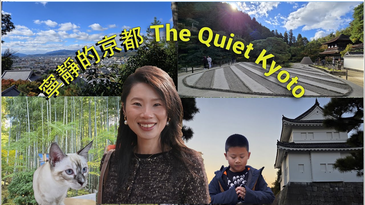 寧靜的京都，美到我落淚。The Quiet Places in Kyoto, Made Me Cried