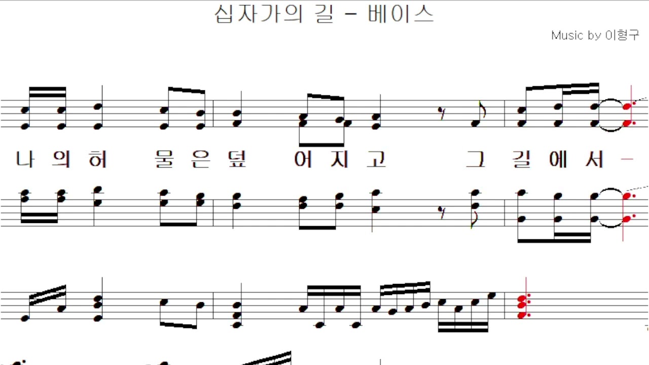 십자가의 길 (이형구)(중앙39)  -  베이스