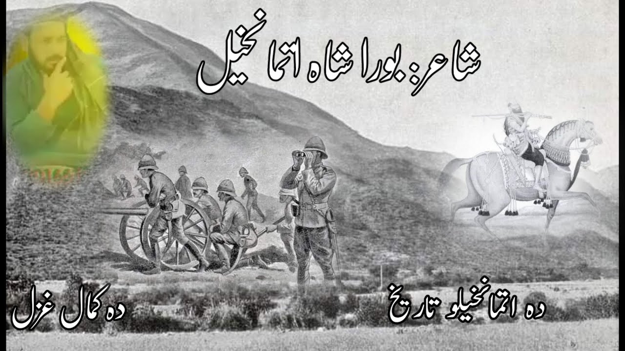 Da Utmankhel Tarekh| History of Utmankhel by Bora Shah Utmankhel | Best Historic Poetry | Dr hayat