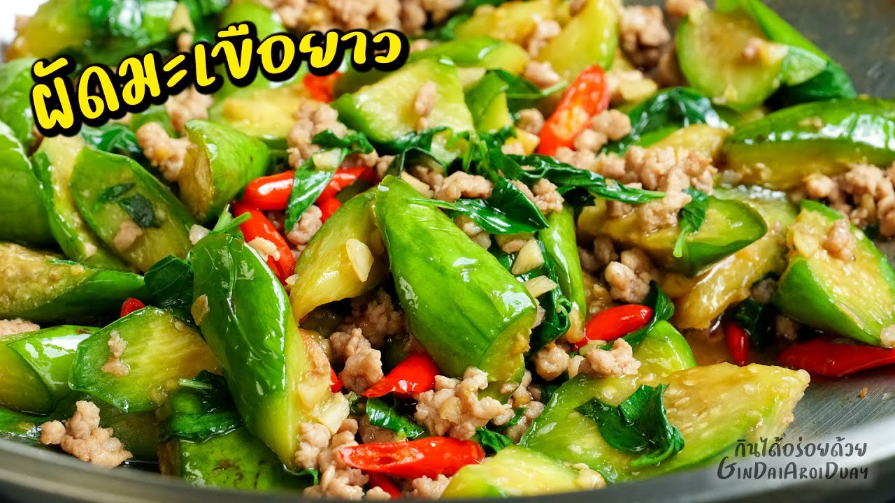 วิธี ผัดมะเขือยาว ให้สีสวย ไม่ดำ ไม่เละ ทำง่ายๆด้วยวิธีนี้ l กินได้อร่อยด้วย