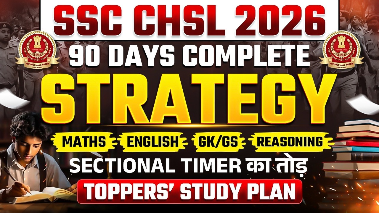 SSC CHSL Preparation 2026 | 90 Days Complete Strategy | Topper's Study Plan | SSC Wallah