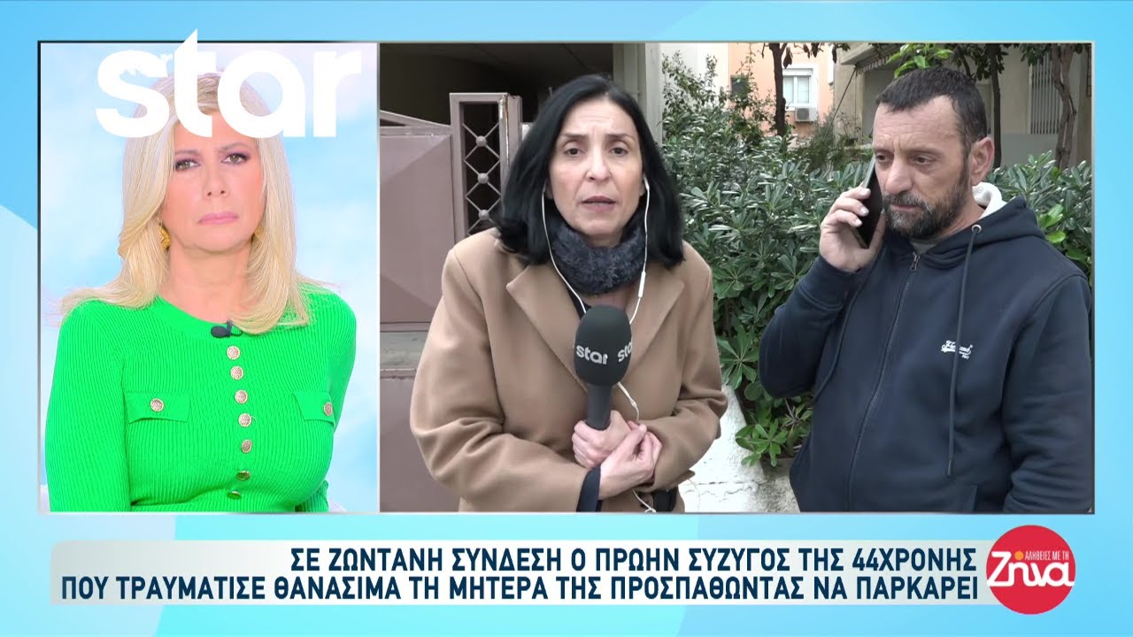 Ελευσίνα: 44χρονη τραυμάτισε θανάσιμα τη μητέρα της προσπαθώντας να παρκάρει