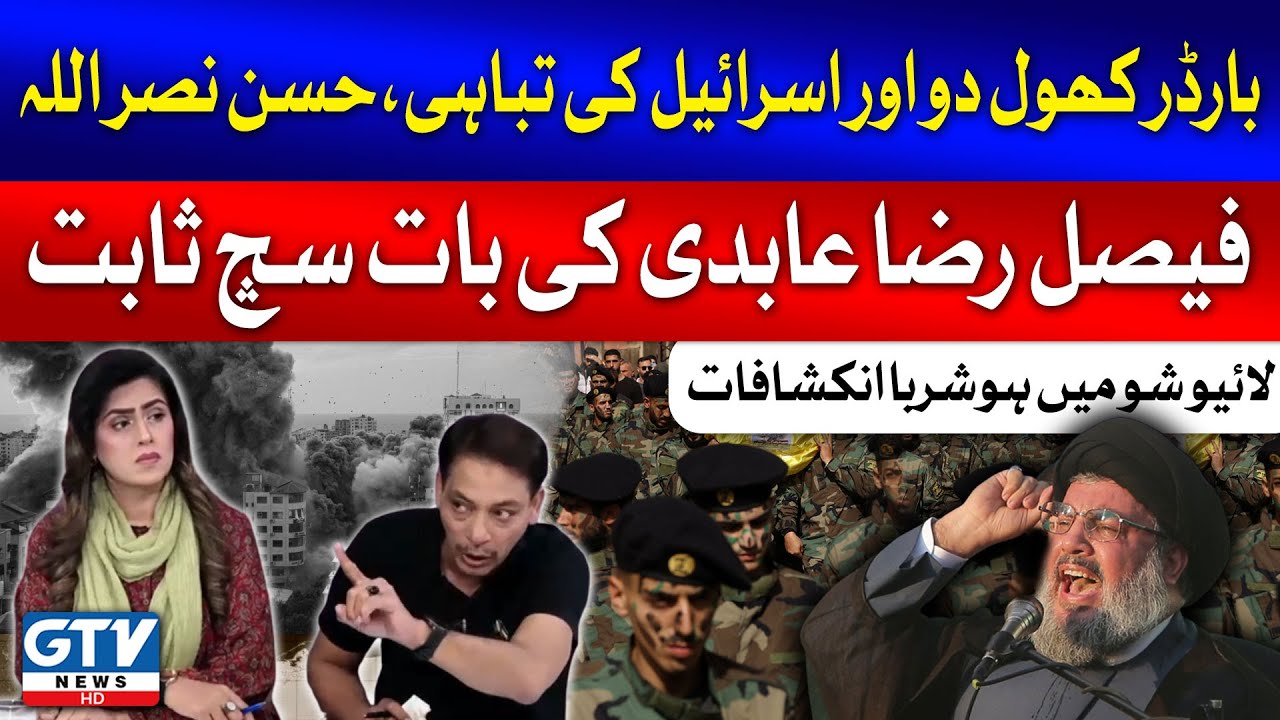Hassan Nasrallah Demands? | Faisal Raza Abidi Latest Interview | Sana Hashmi