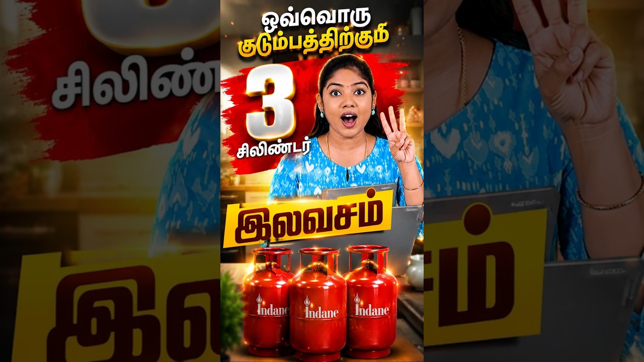 Free 6 LPG Cylinders Every Year? Check Eligibility Now!  #lpgscheme #freelpg