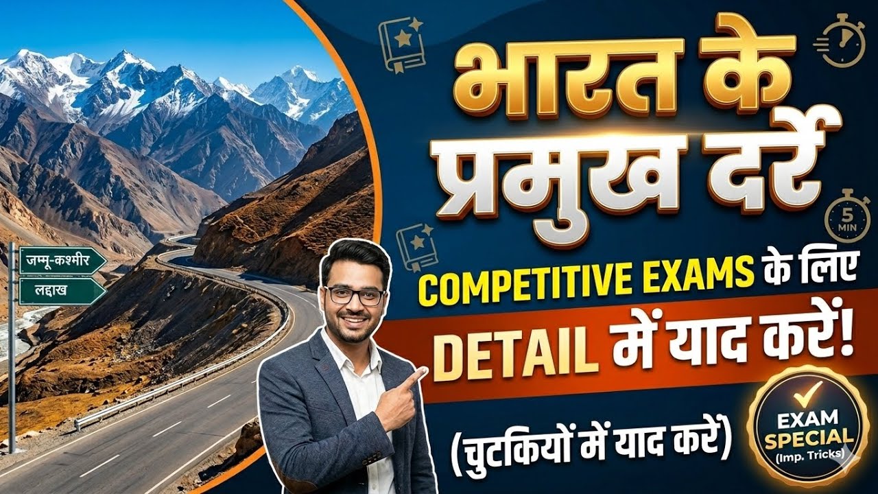 भारत के प्रमुख दर्रे | Mountain Passes of India | Static GK for All Exams