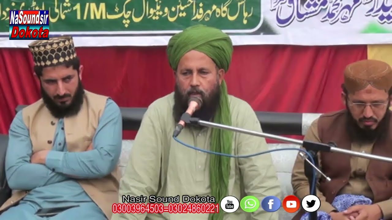 Qari Abdul Ghaffar saeedi New Islamic Beautifull Bayan Nasir Abbas sound Dokota  2023