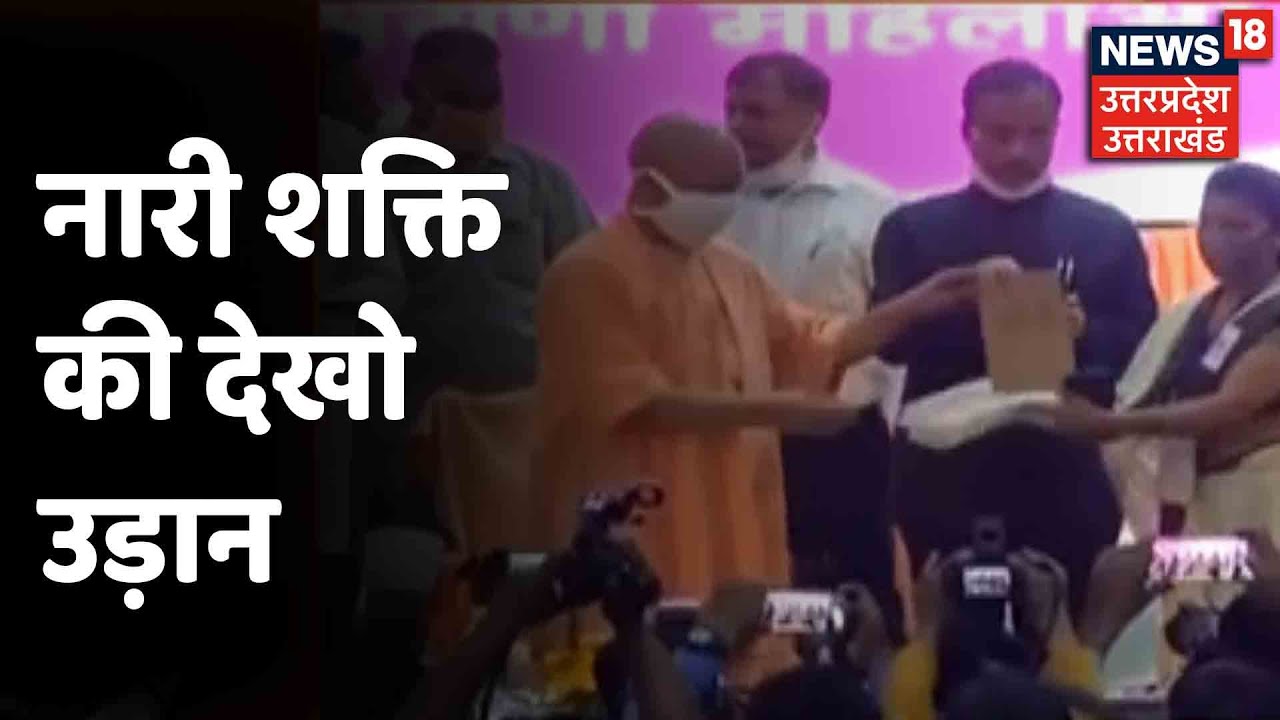 International Women's Day पर CM Yogi ने किया महिलाओं का सम्मान