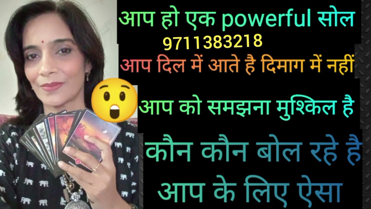 Kon kon bol rhe h aap ke liye aap ko smjhna mushkil h 🤔 9711383218 WhatsApp number 🧚