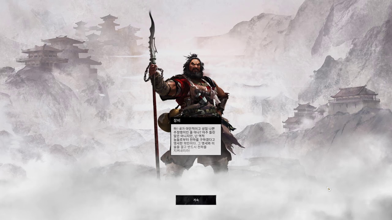 Total War : Three Kingdoms Liu Bei double legendary speed run 1
