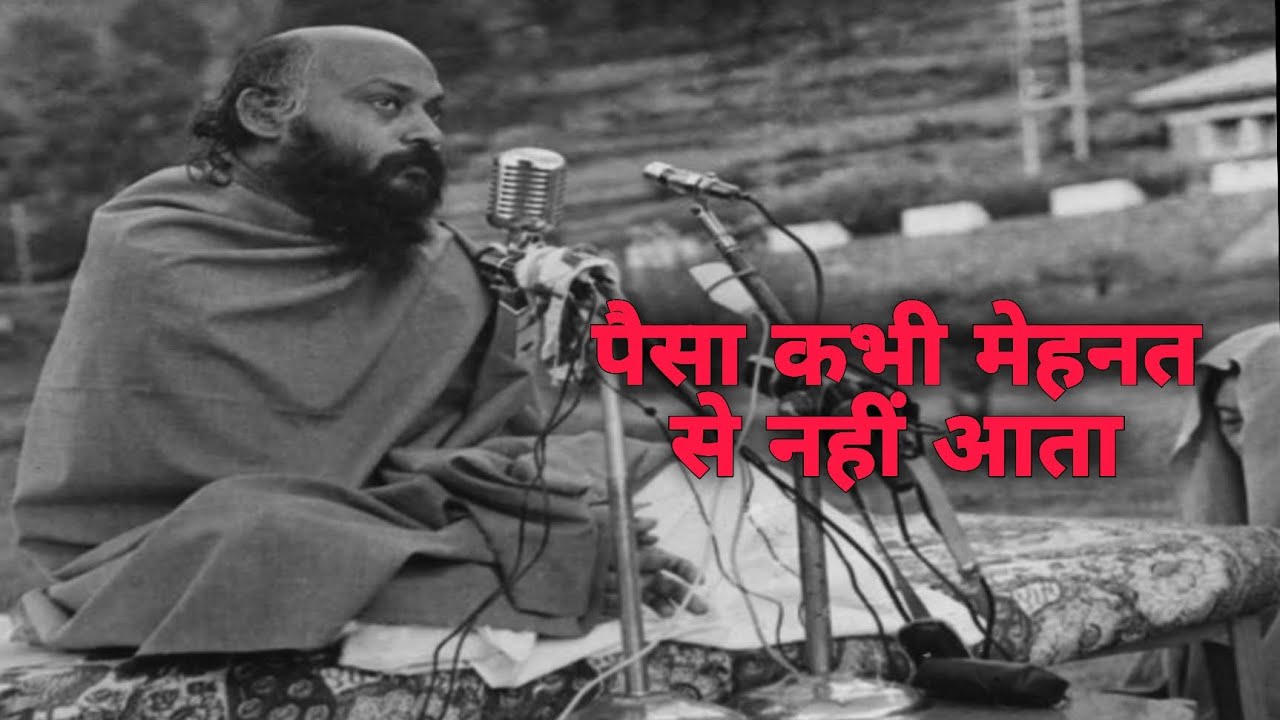 Osho -💰पैसा मेहनत से नहीं, आता है | Money secret Osho Wisdom on Smartness & Success