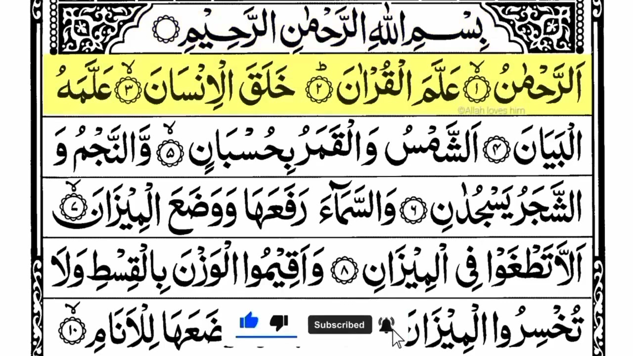 Surah Yasin Yaseen Full With Arabic Text   Ep   00696   Sheikh Abdul Rahman Al Sudais #surahyaseen 1