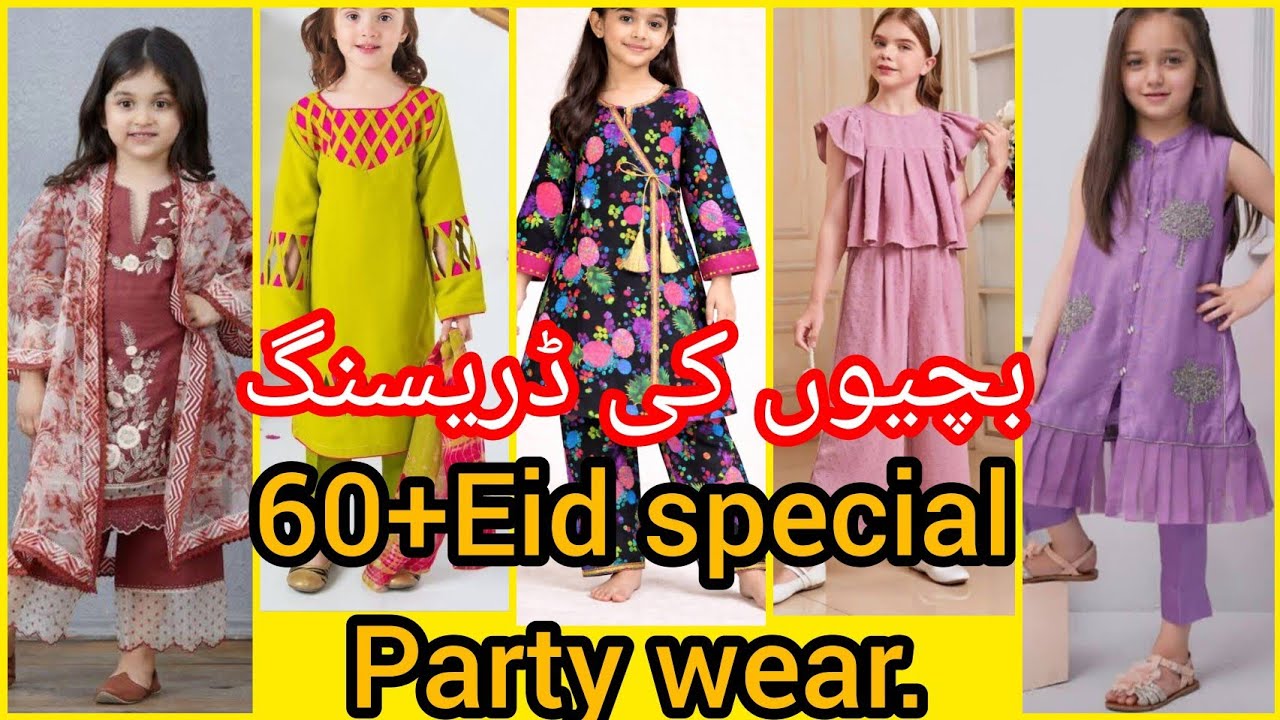 Party wear/2026/Eid special dressing ideas/new Ramzan dressing ideas 