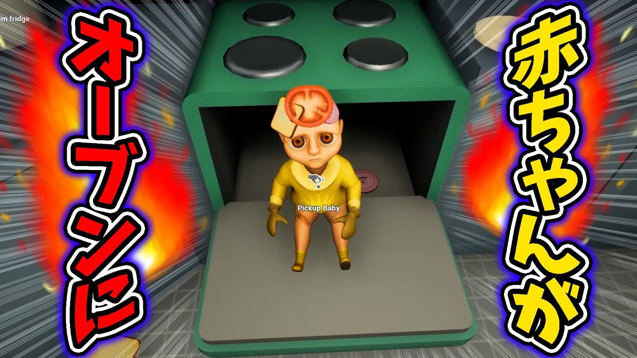 呪われた赤ちゃんのお世話したらとんでもないことになった