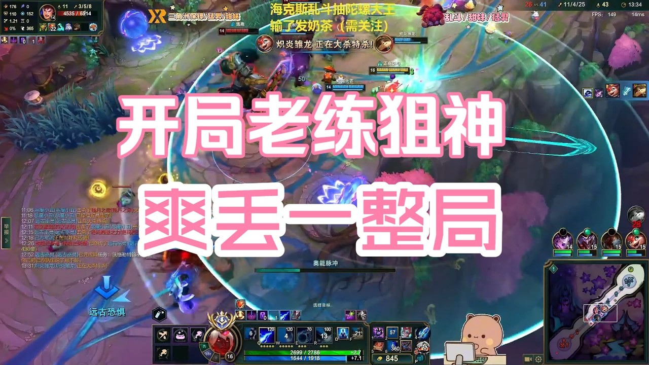 【海克斯大乱斗】开局拿到老练狙神泽拉斯，爽丢一整局，LOL变穿越火线啦！