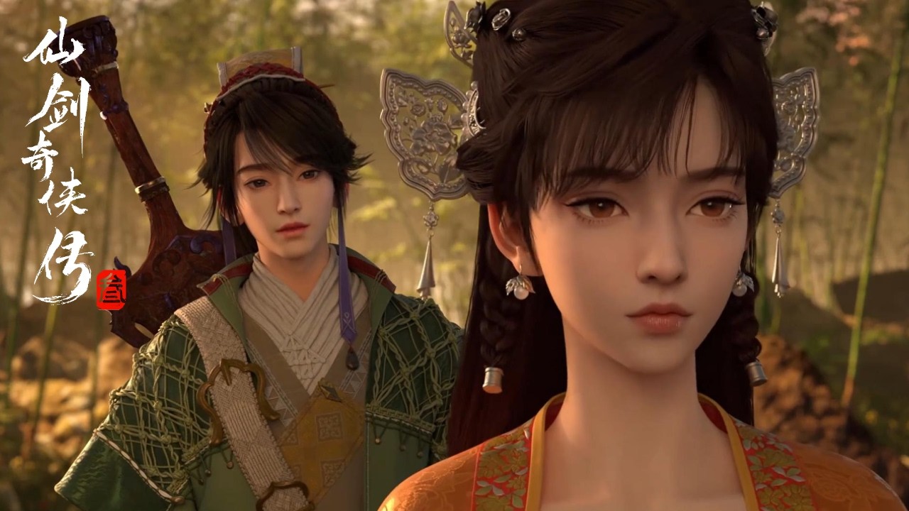 仙剑奇侠传三 【最新】EP09 | 仙剑奇侠传三 Sword and Fairy 3 | Donghua